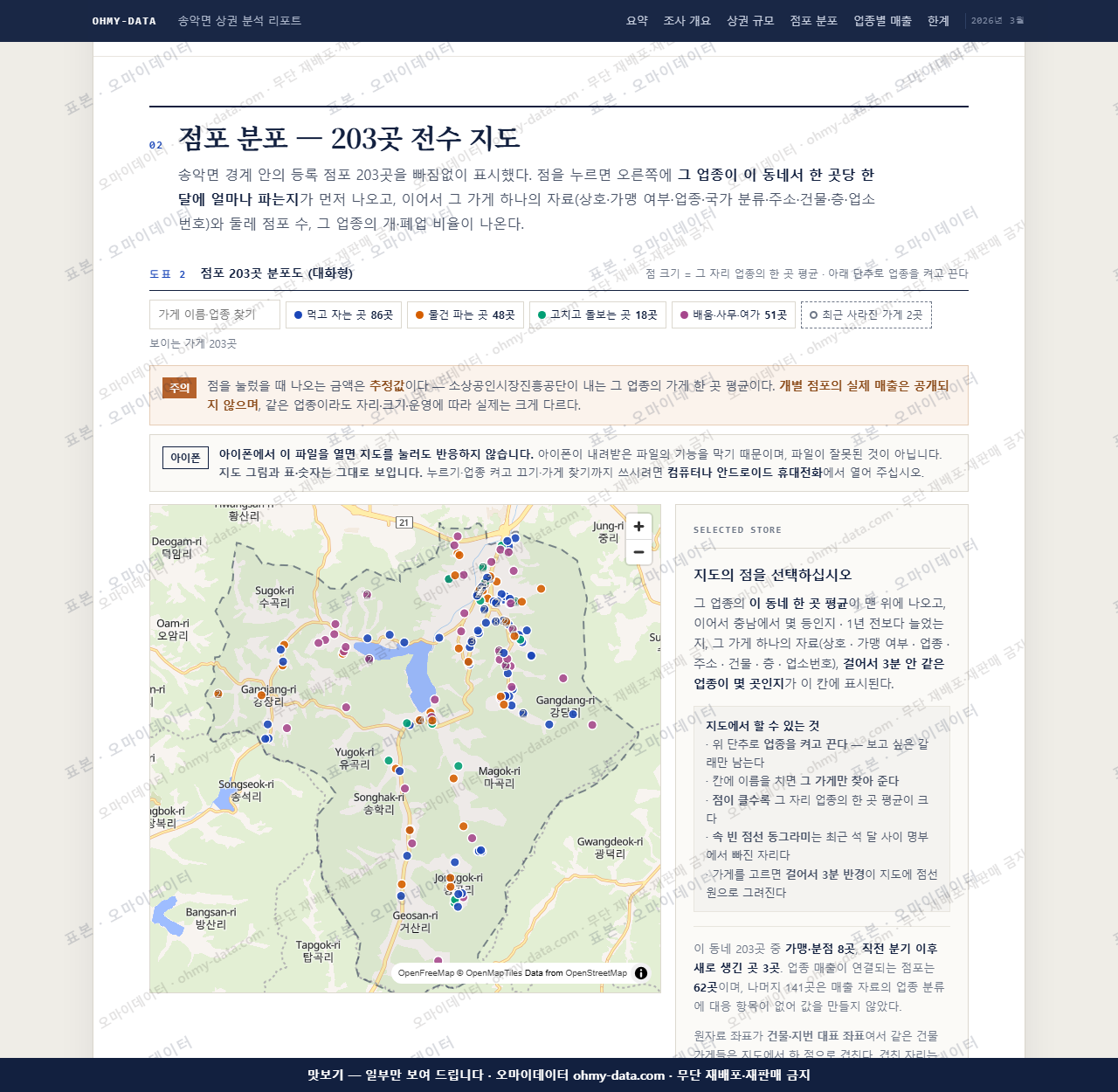 송악면 송악면_맛보기2.png