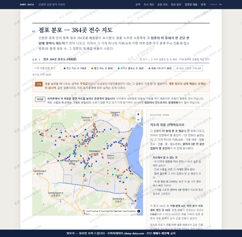 선원면 선원면_맛보기2.png