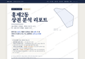 홍제2동 홍제2동_표지.png