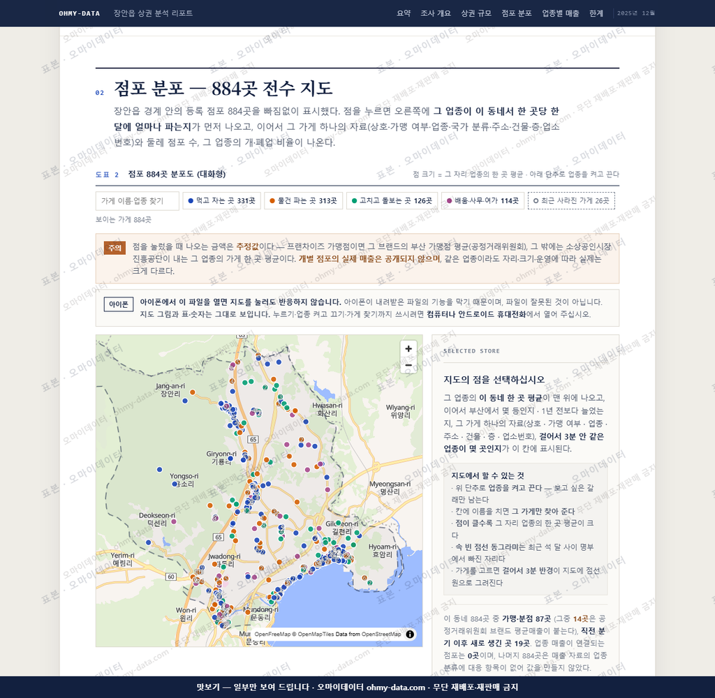 장안읍 장안읍_맛보기2.png