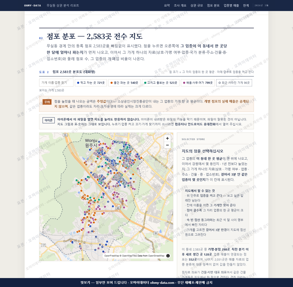 무실동 무실동_맛보기2.png
