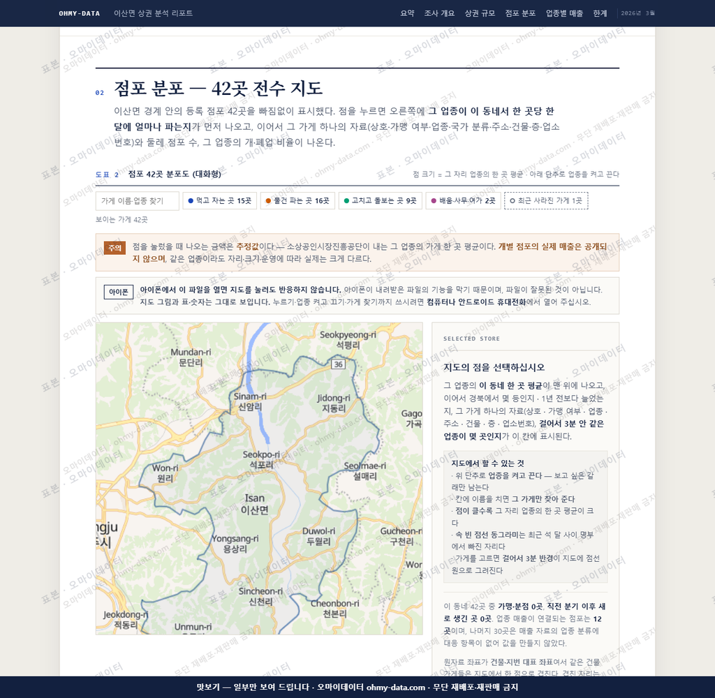이산면 이산면_맛보기2.png