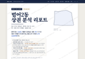 범어2동 범어2동_표지.png