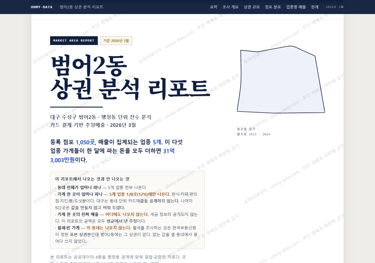 범어2동 범어2동_표지.png