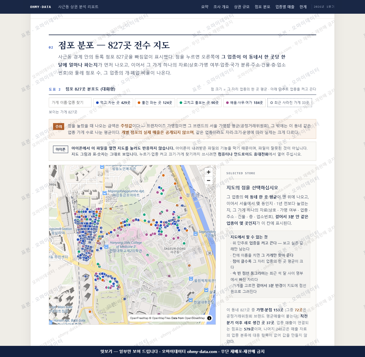 사근동 사근동_맛보기2.png