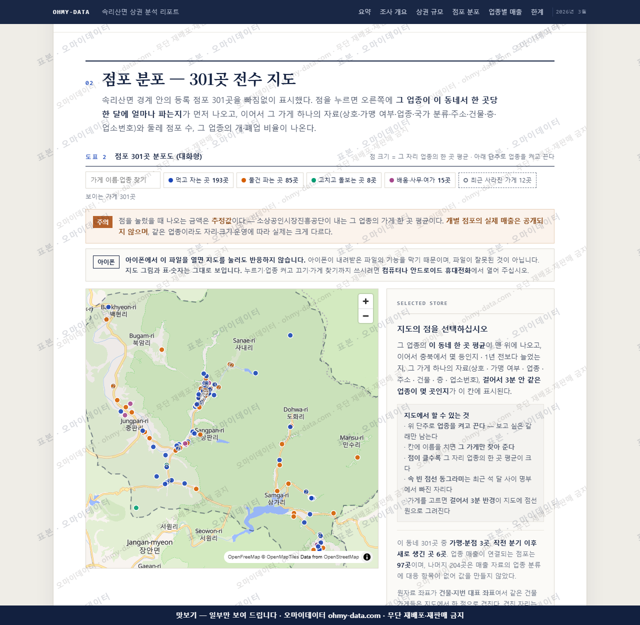 속리산면 속리산면_맛보기2.png