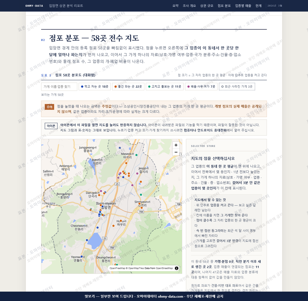 입암면 입암면_맛보기2.png