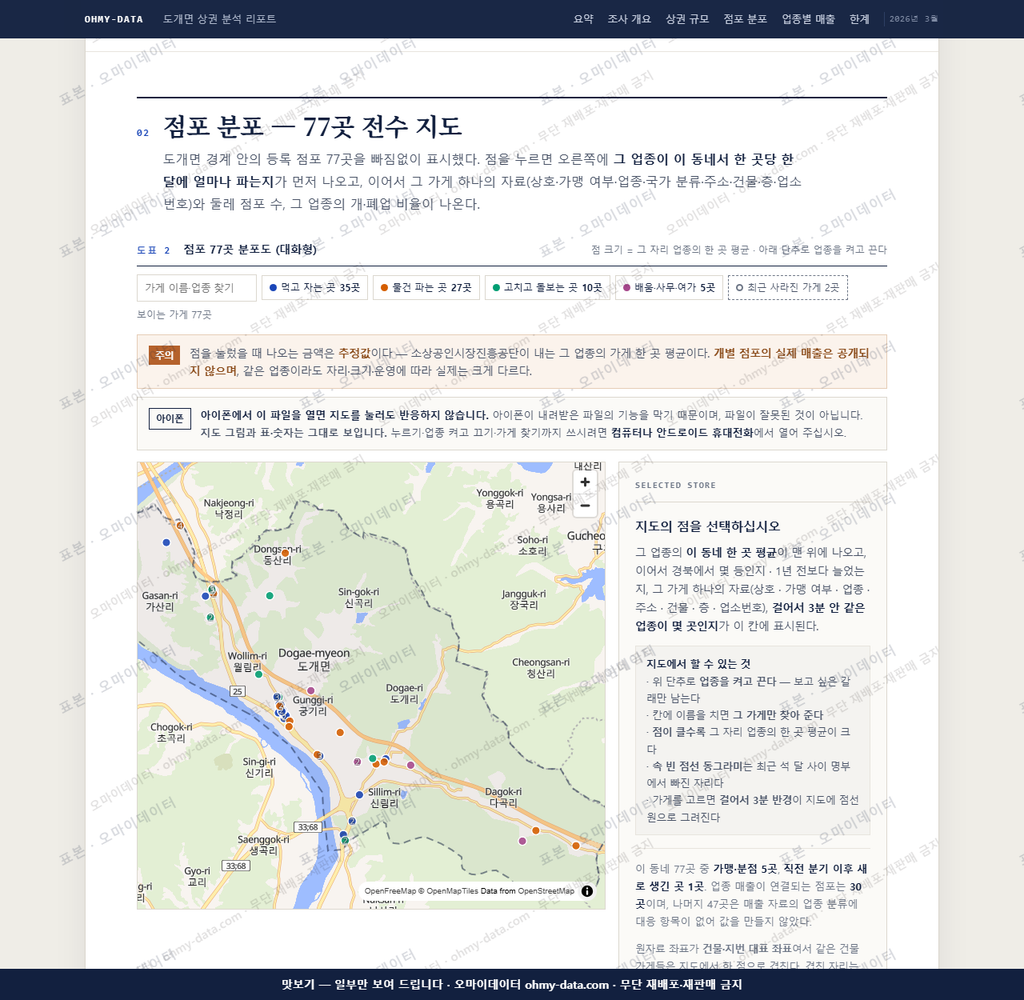 도개면 도개면_맛보기2.png