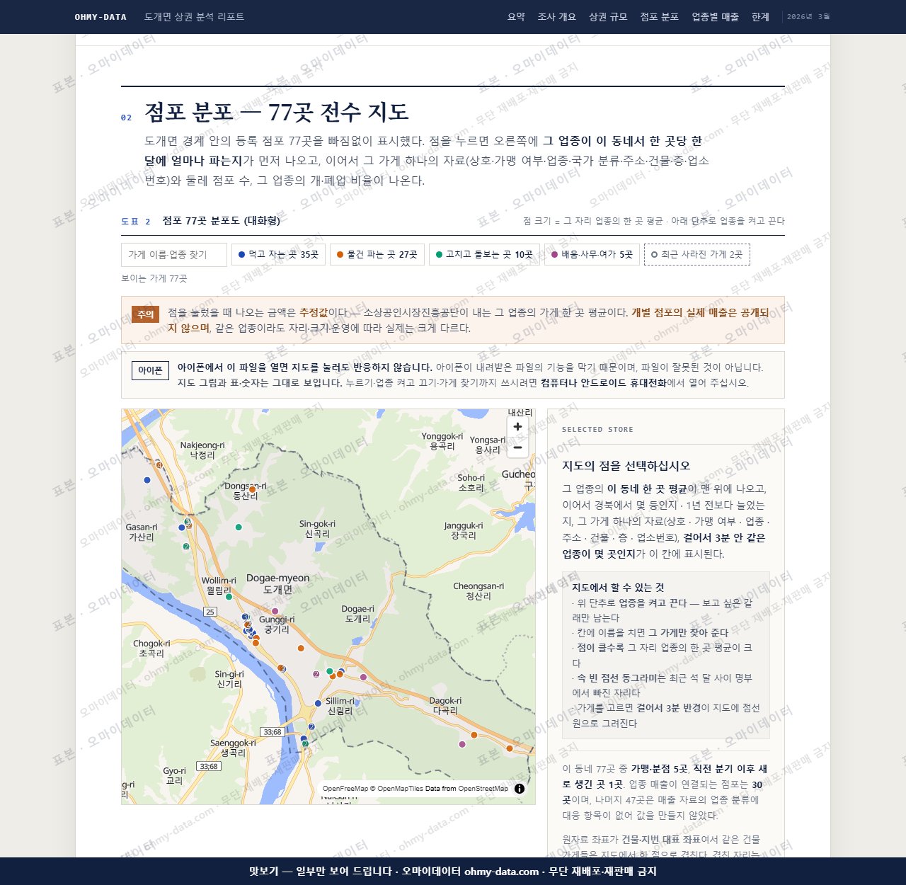 도개면 도개면_맛보기2.png