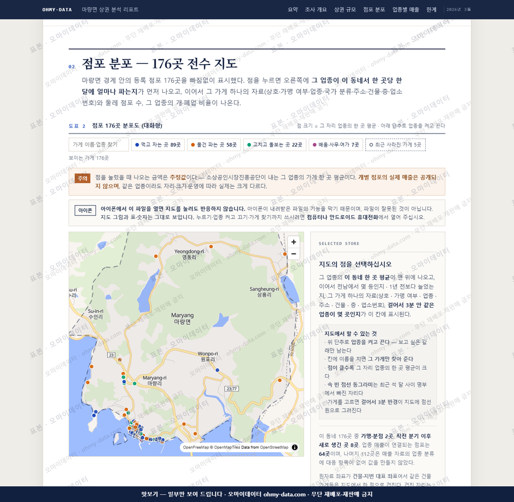 마량면 마량면_맛보기2.png