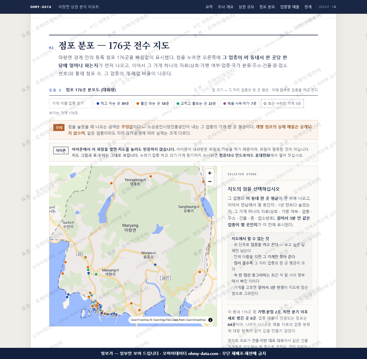 마량면 마량면_맛보기2.png