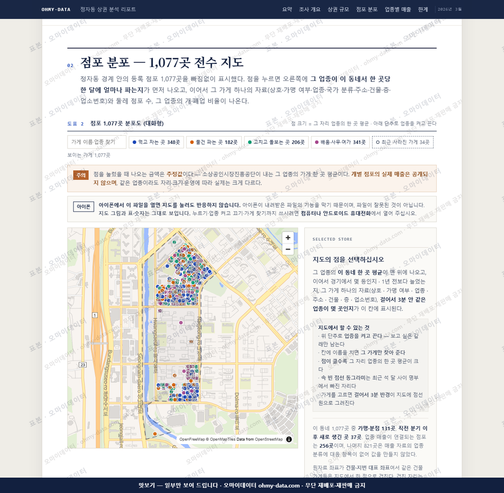 정자동 정자동_맛보기2.png