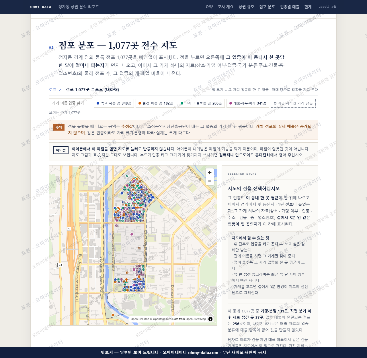 정자동 정자동_맛보기2.png