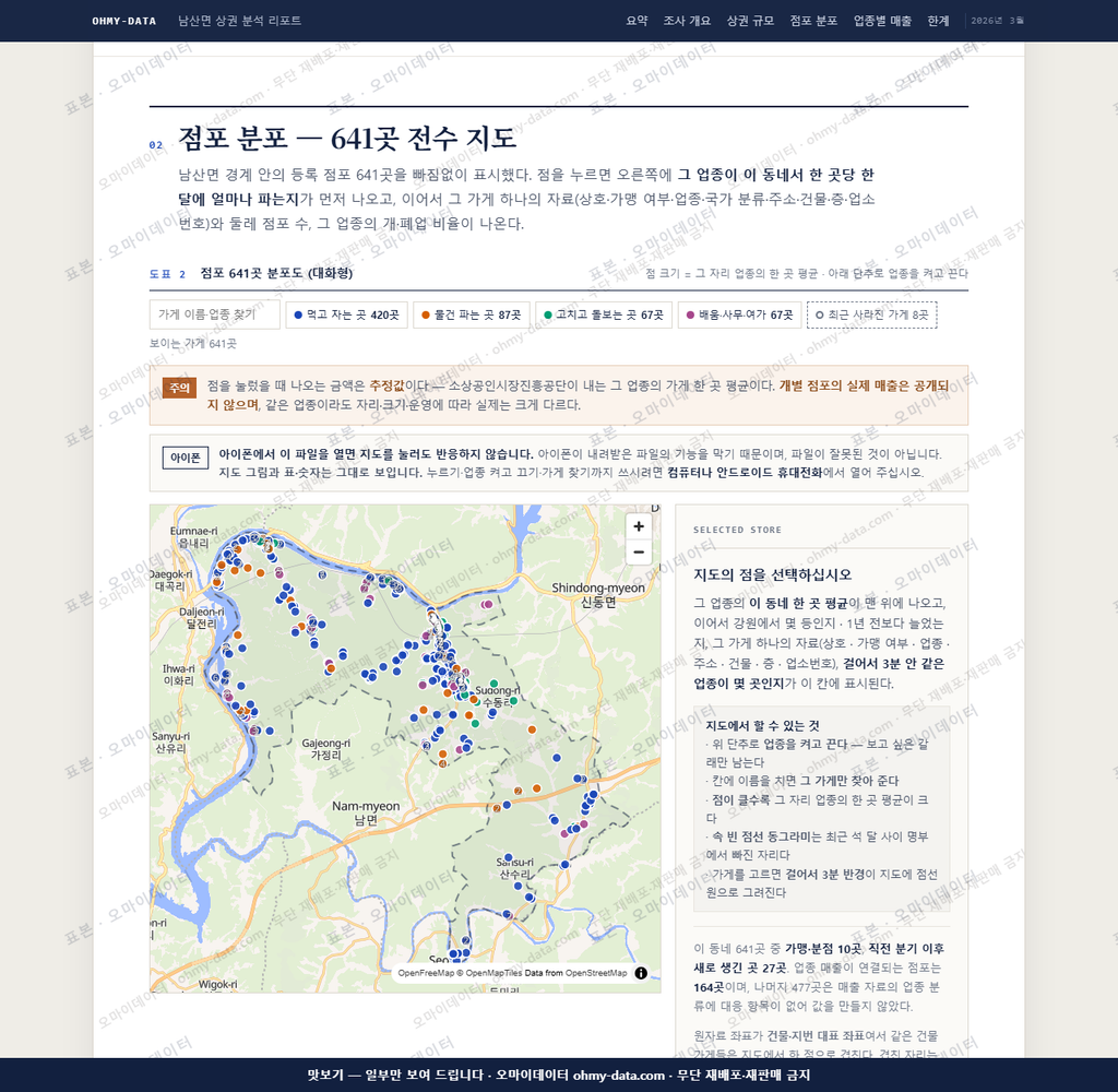 남산면 남산면_맛보기2.png