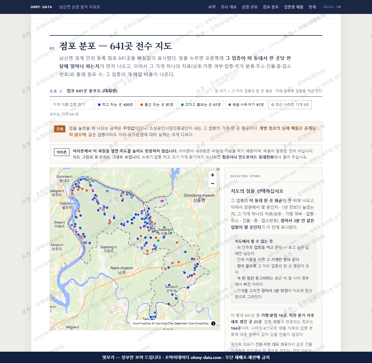 남산면 남산면_맛보기2.png