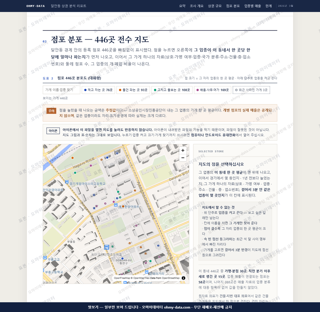 달안동 달안동_맛보기2.png