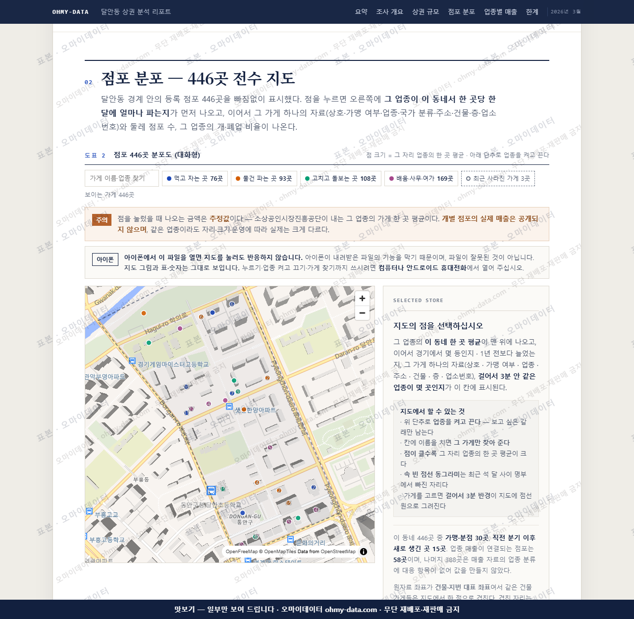 달안동 달안동_맛보기2.png