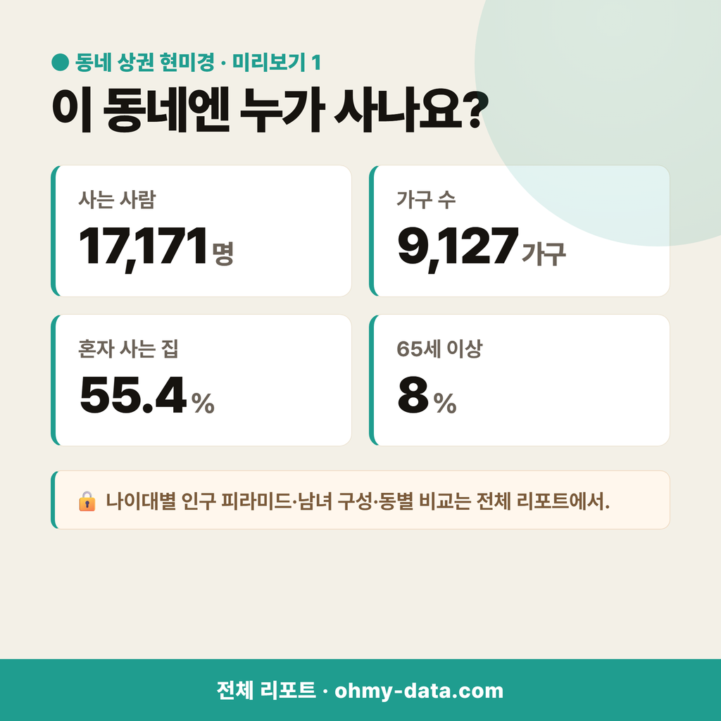 인의동 인의동_맛보기_2.png
