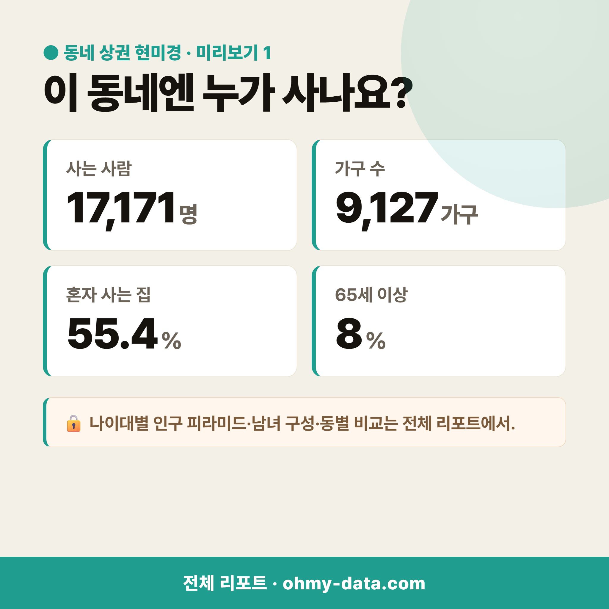 인의동 인의동_맛보기_2.png