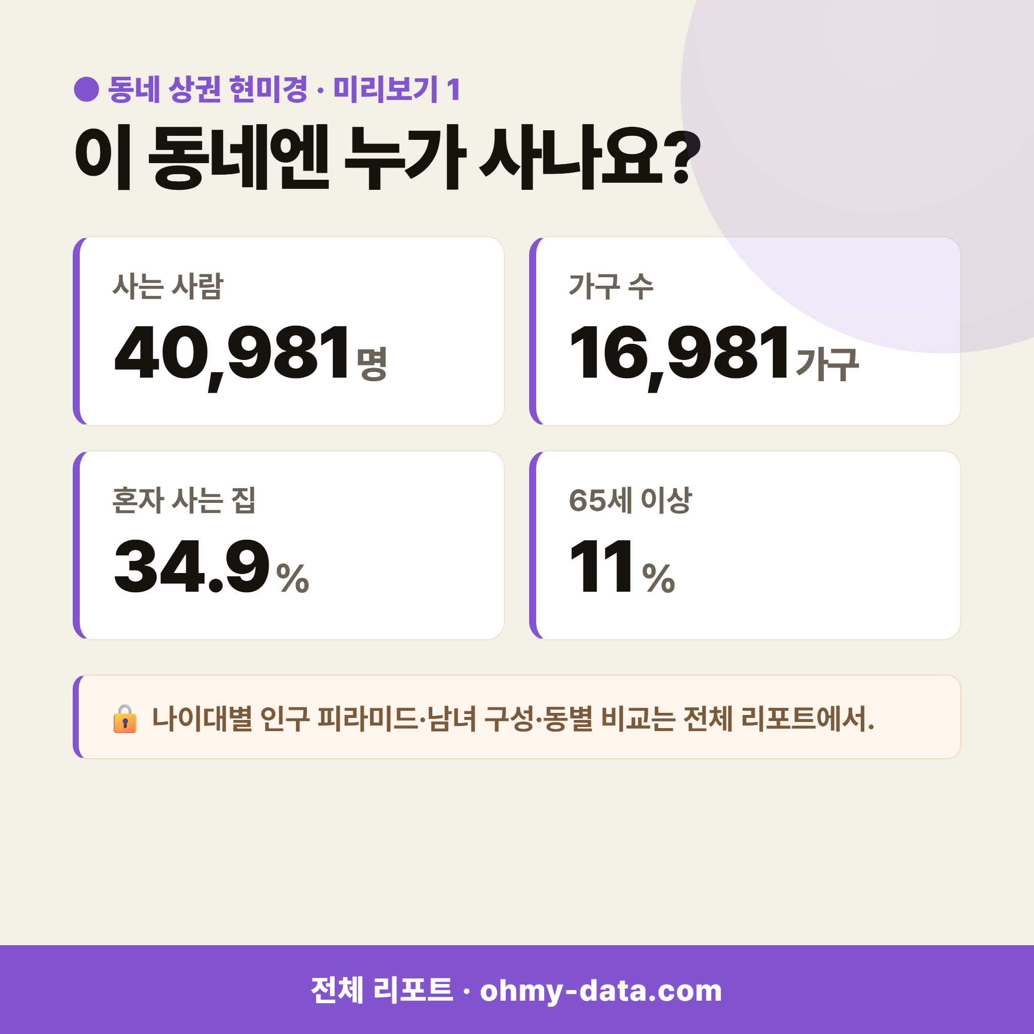 구갈동 구갈동_맛보기_2.png