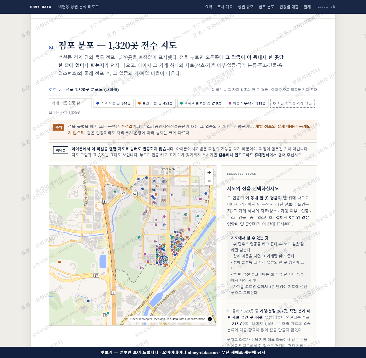 백현동 백현동_맛보기2.png