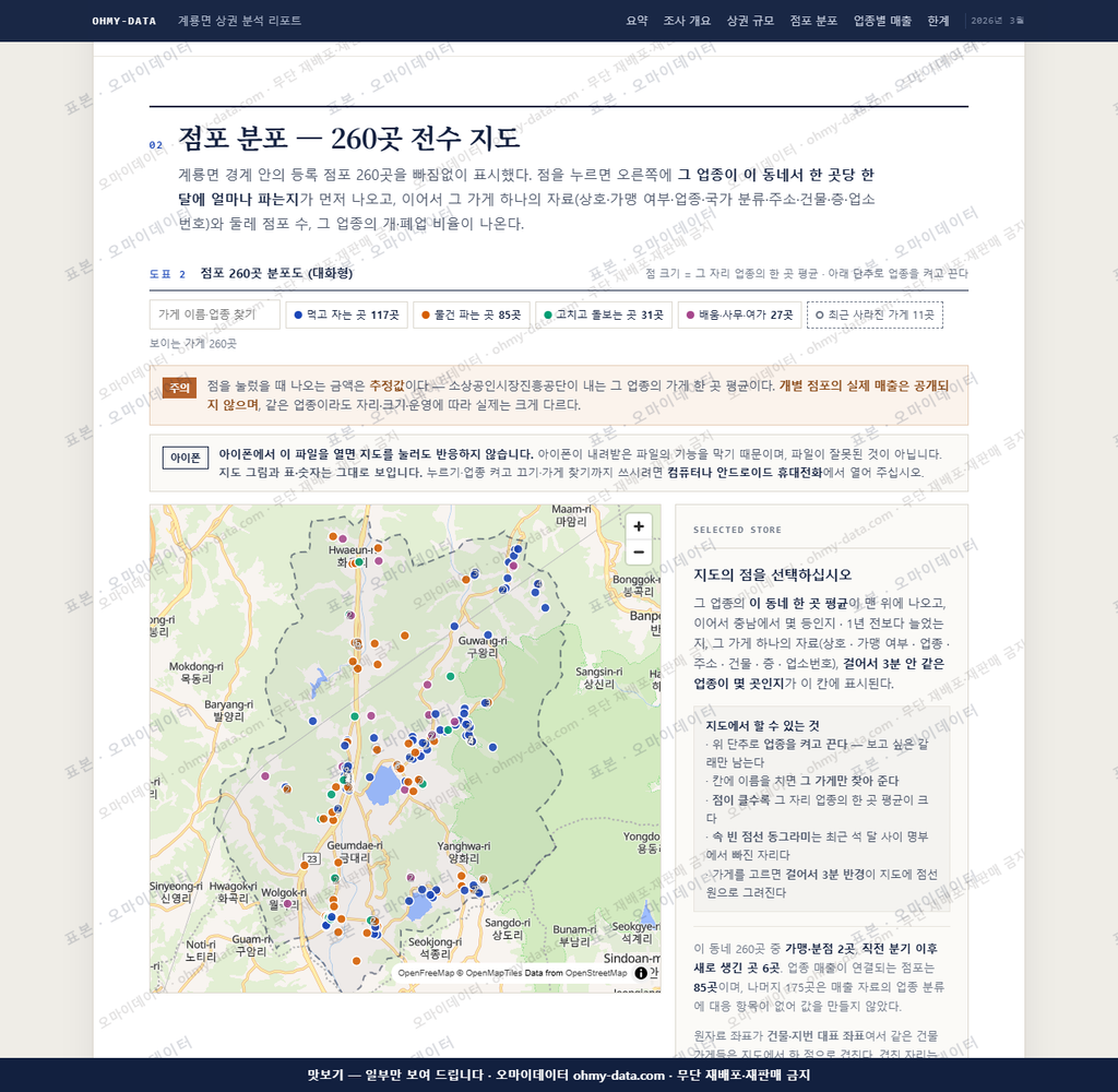 계룡면 계룡면_맛보기2.png
