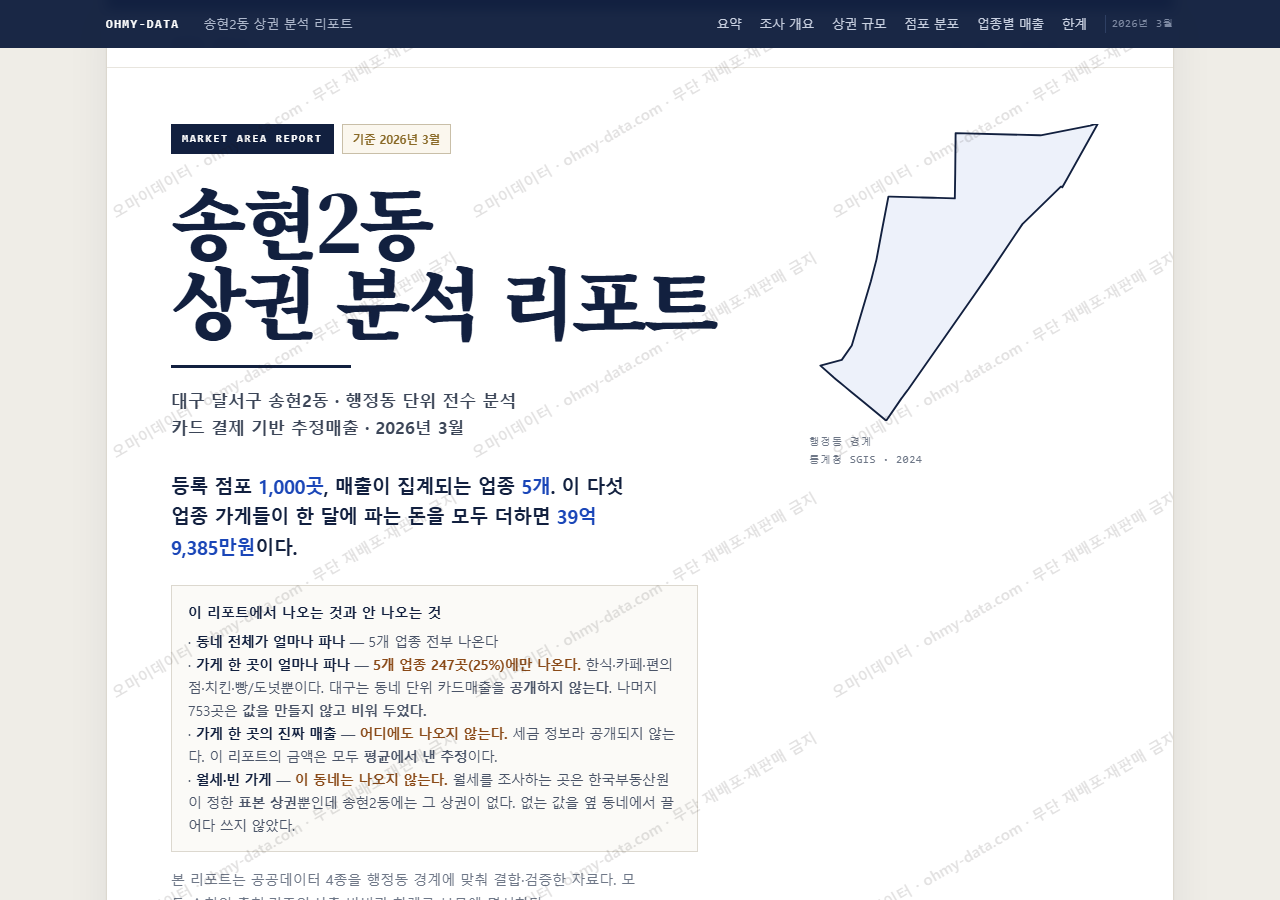 송현2동 송현2동_표지.png