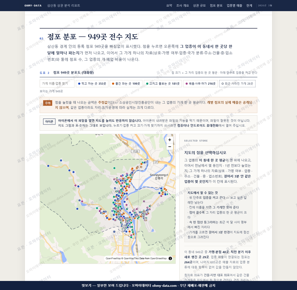 삼산동 삼산동_맛보기2.png
