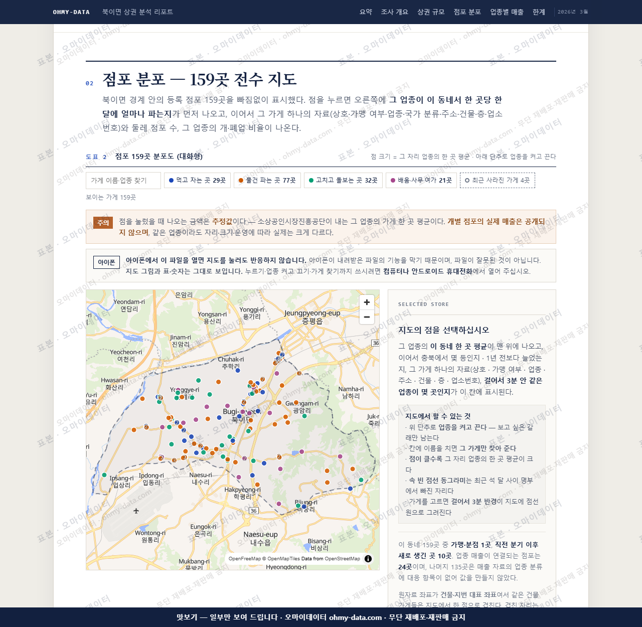 북이면 북이면_맛보기2.png
