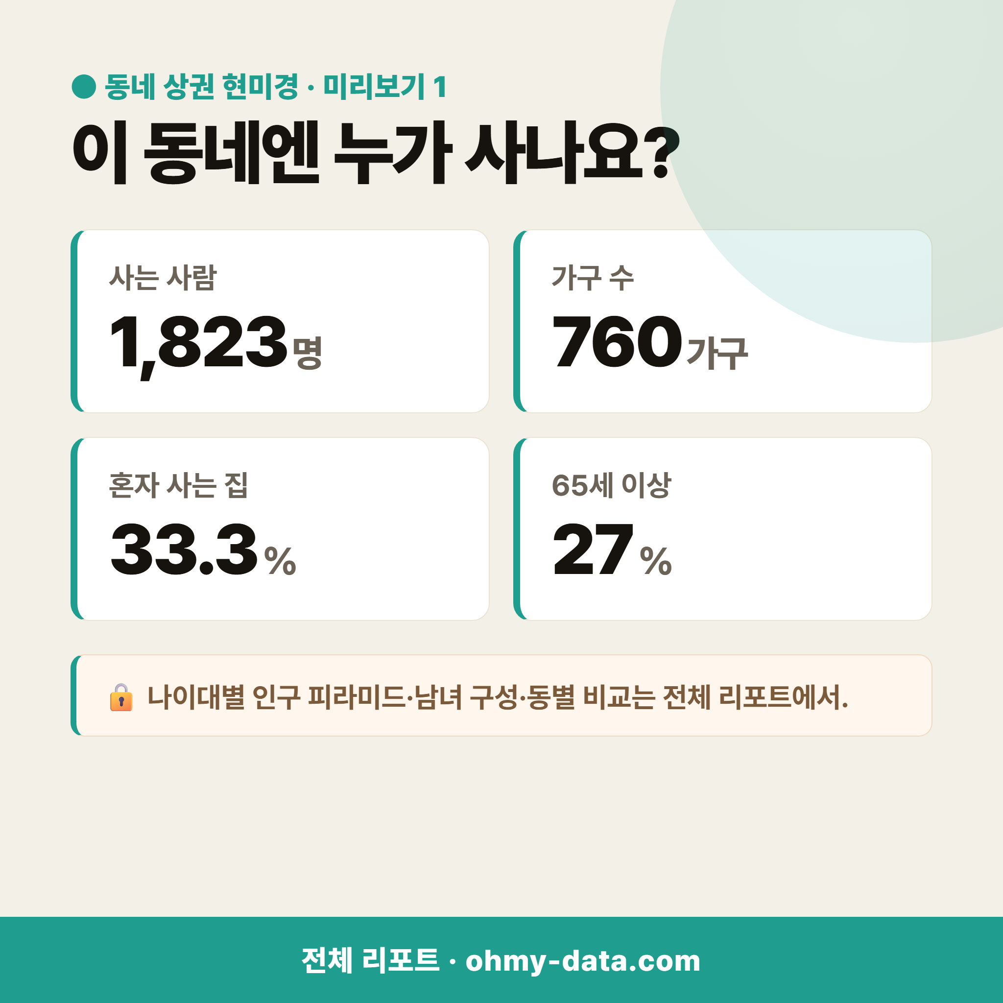 봉산동 봉산동_맛보기_2.png