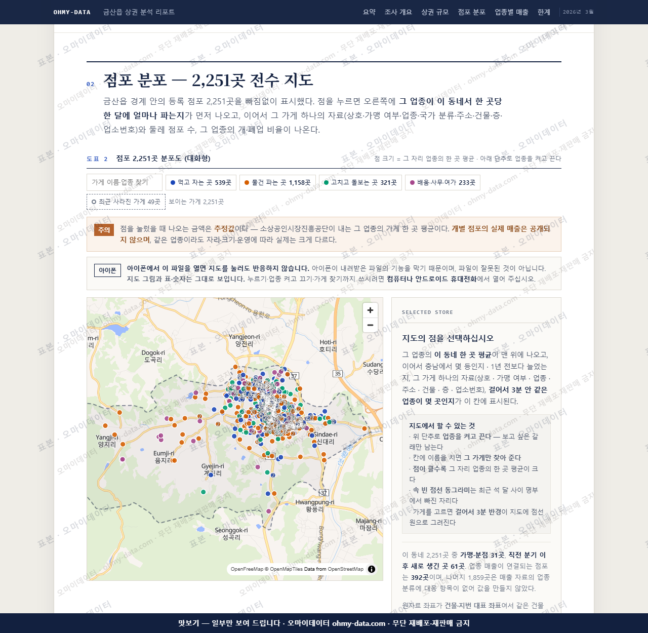 금산읍 금산읍_맛보기2.png