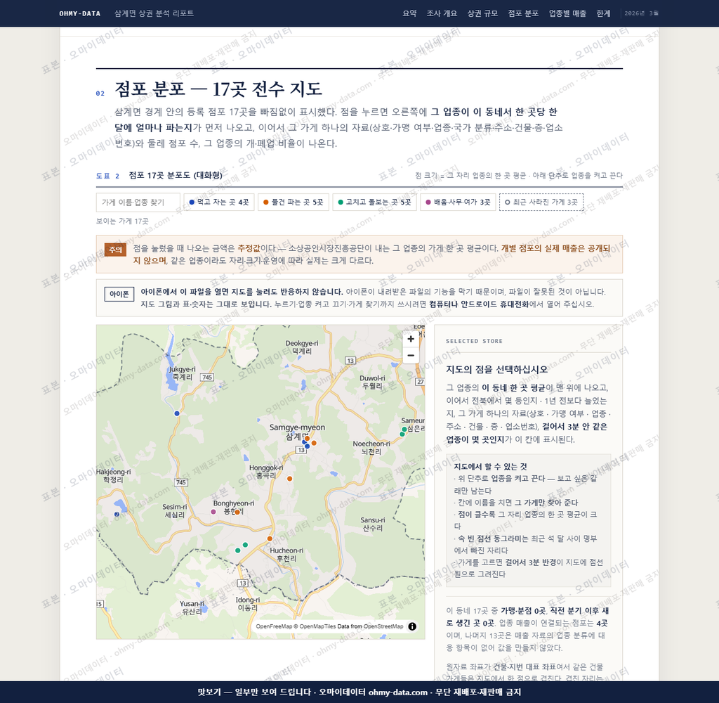 삼계면 삼계면_맛보기2.png