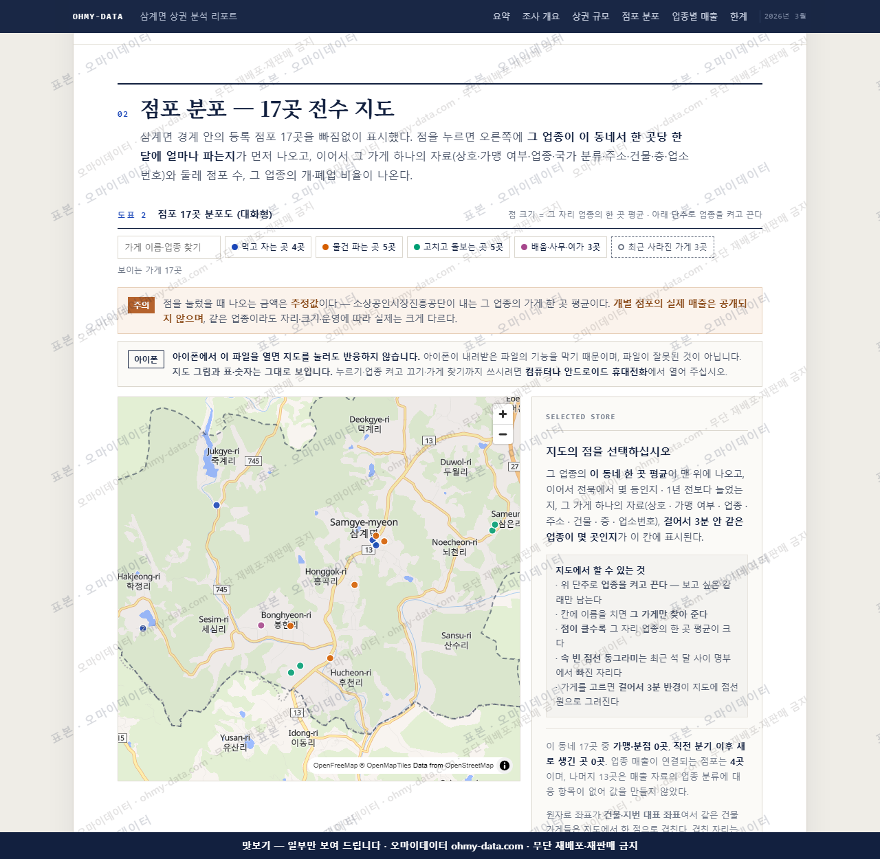 삼계면 삼계면_맛보기2.png