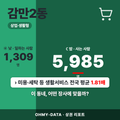 감만2동 감만2동_표지.png