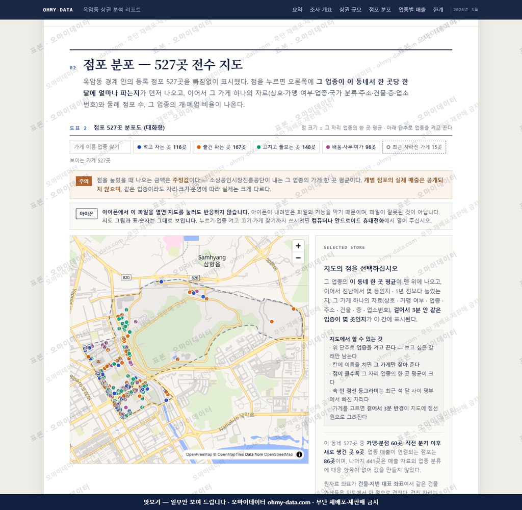 옥암동 옥암동_맛보기2.png