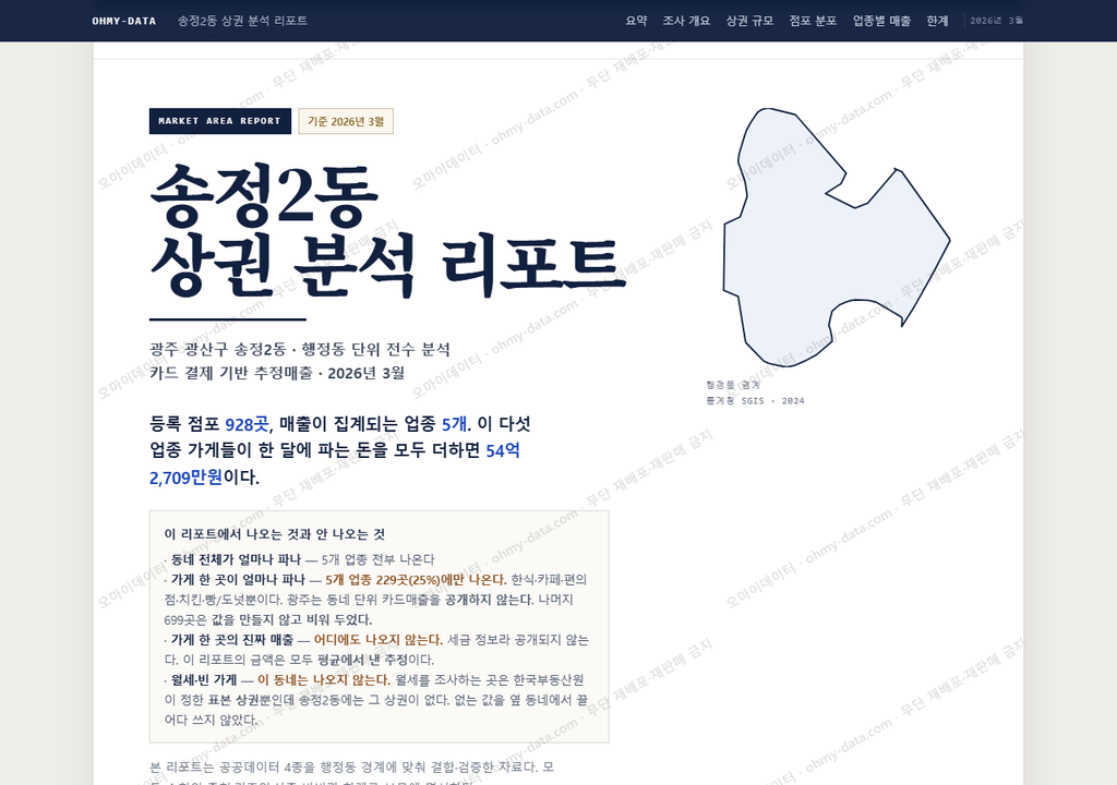 송정2동 송정2동_표지.png