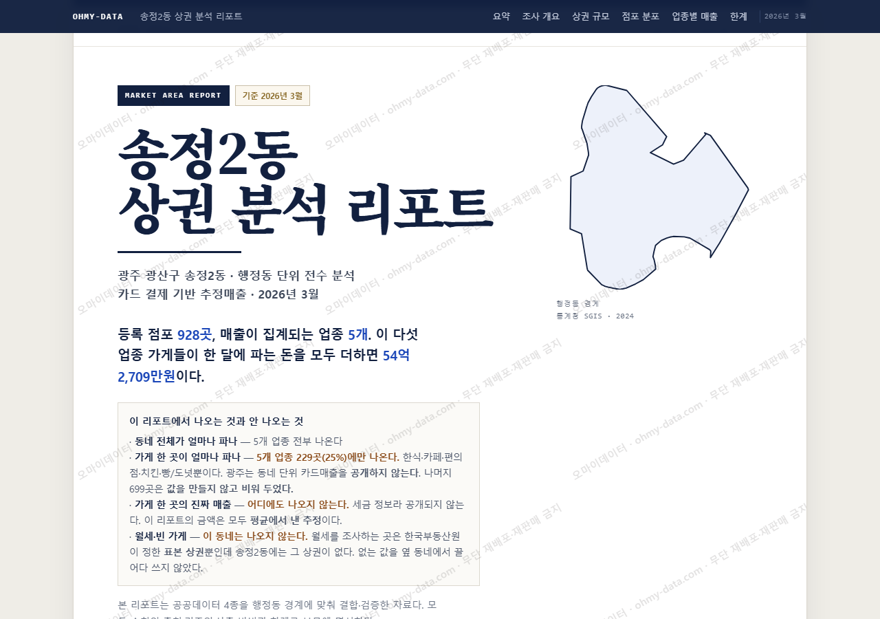 송정2동 송정2동_표지.png