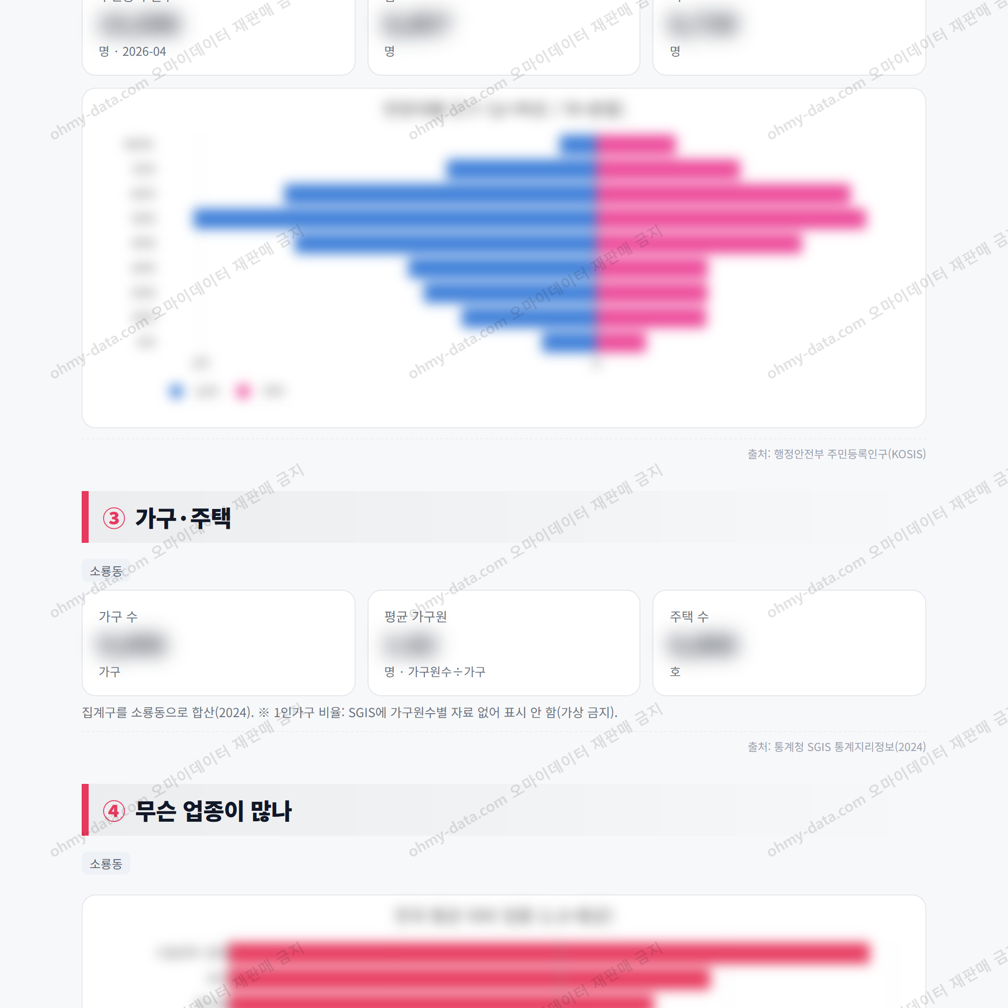 소룡동 소룡동_맛보기_2.png