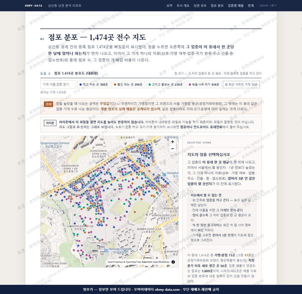 삼선동 삼선동_맛보기2.png