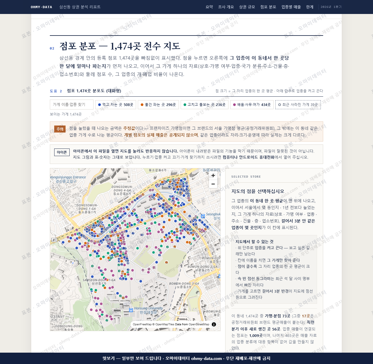 삼선동 삼선동_맛보기2.png