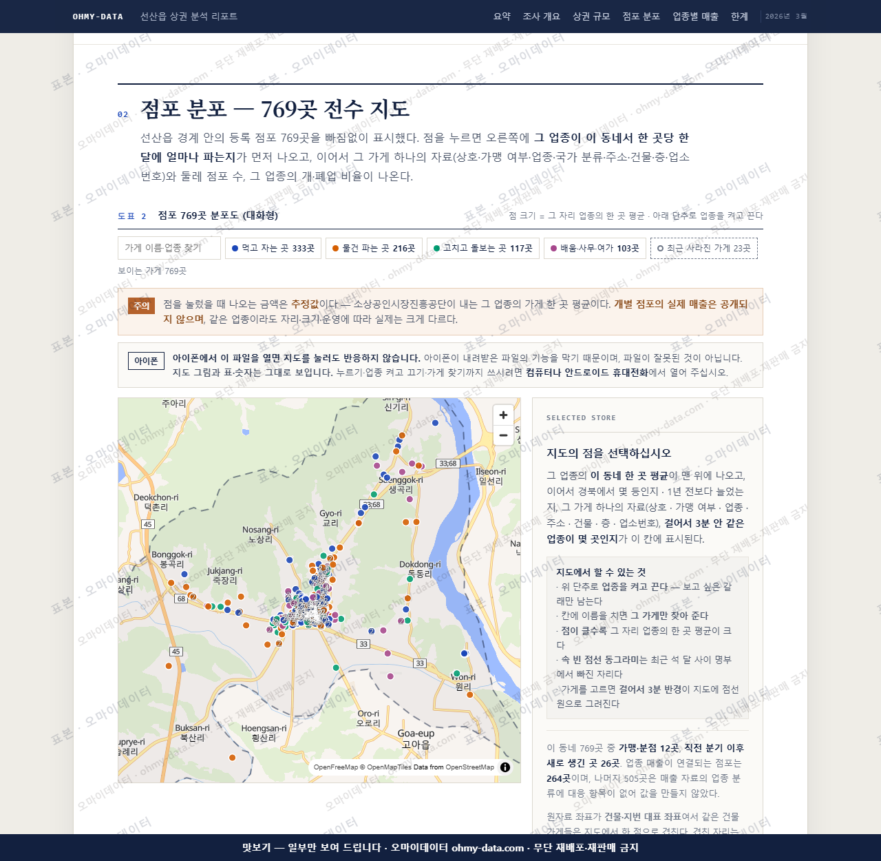 선산읍 선산읍_맛보기2.png