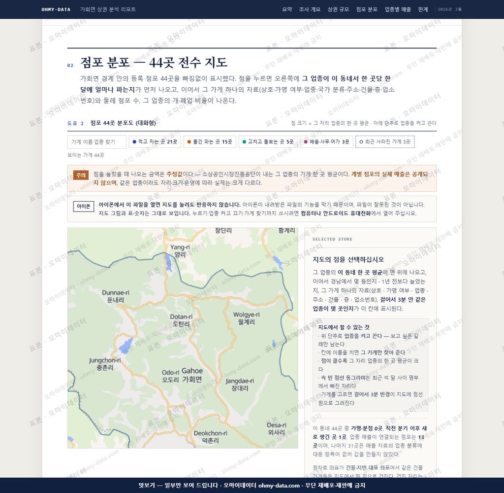 가회면 가회면_맛보기2.png