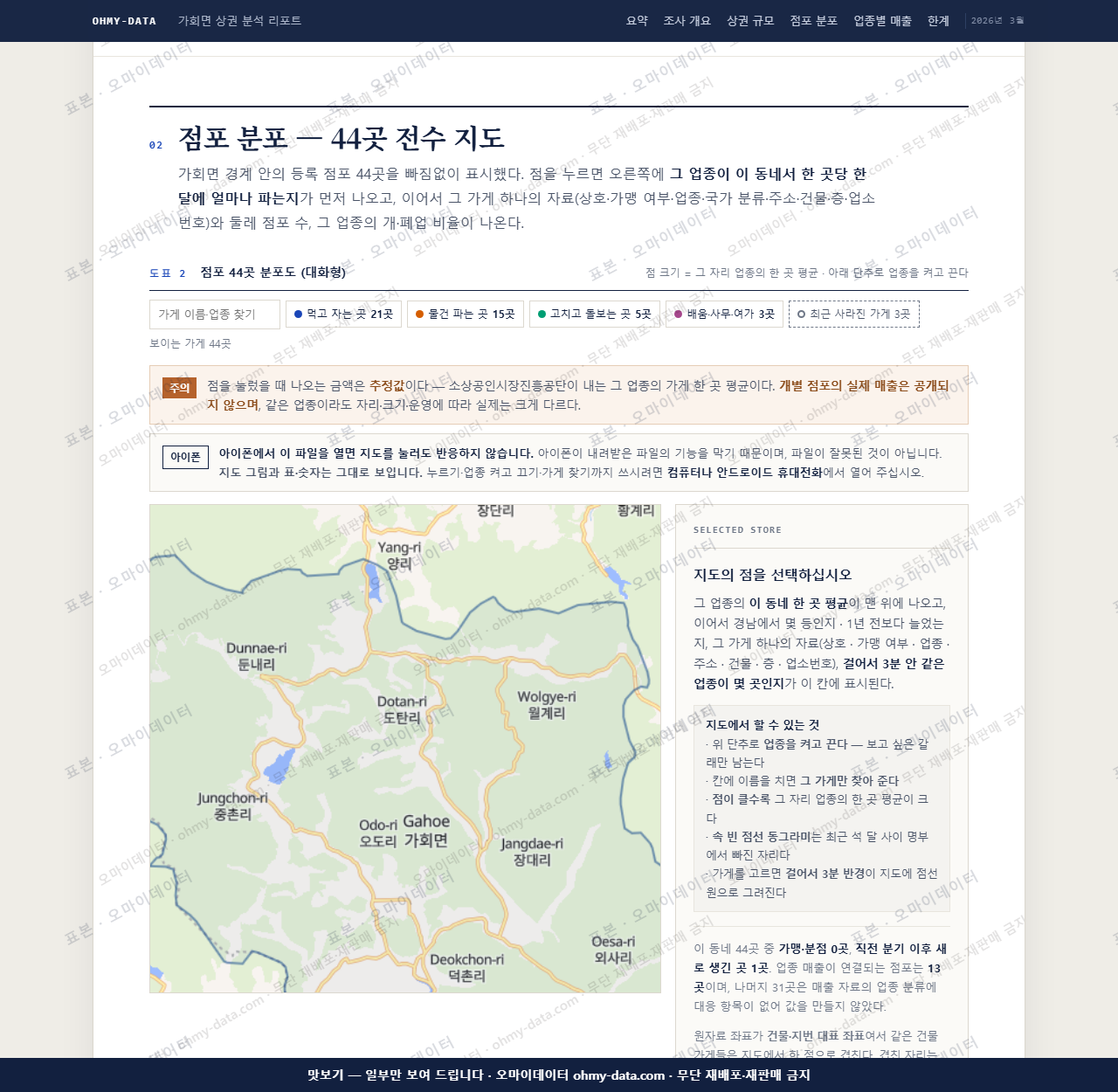 가회면 가회면_맛보기2.png