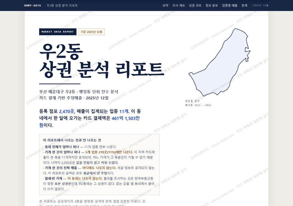 우2동 우2동_표지.png