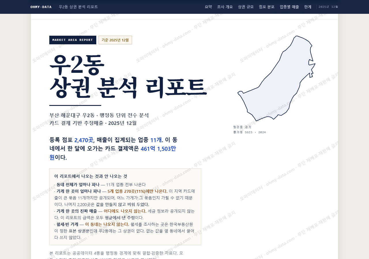 우2동 우2동_표지.png
