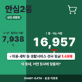 안심2동 안심2동_표지.png