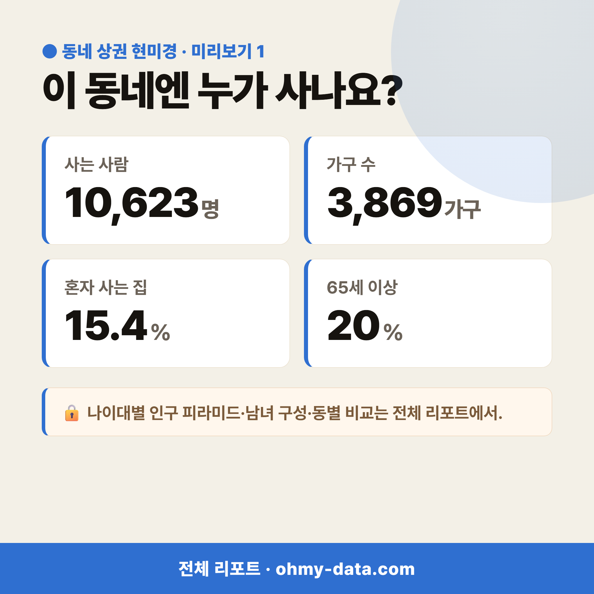 중앙동 중앙동_맛보기_2.png