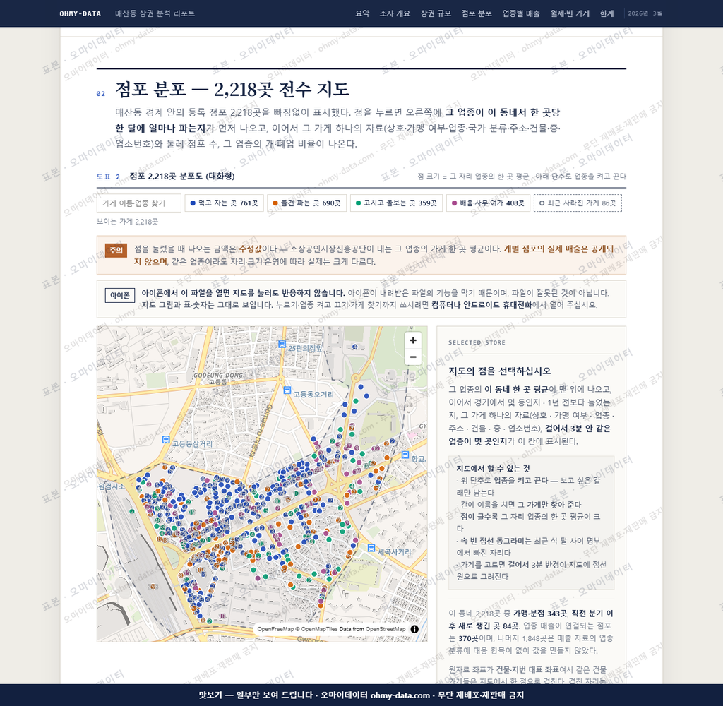 매산동 매산동_맛보기2.png