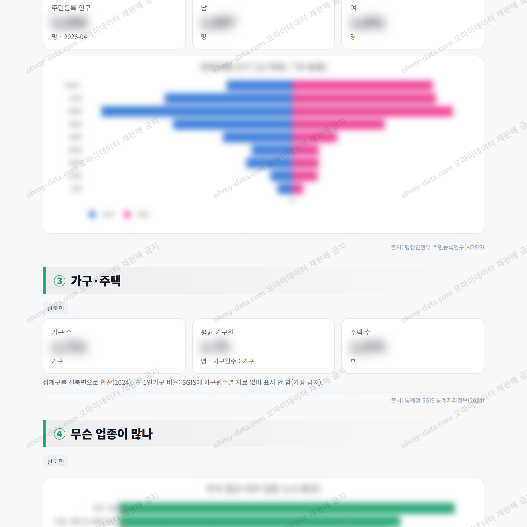 신북면 신북면_맛보기_2.png