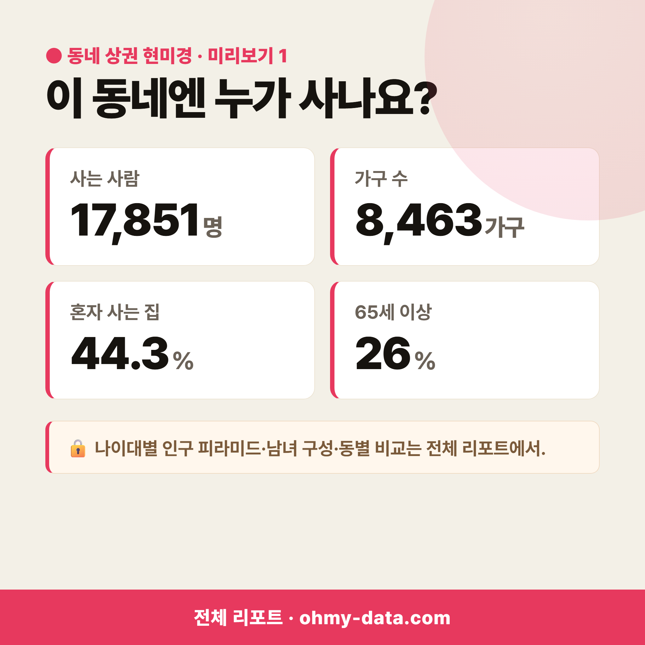 합성동 합성동_맛보기_2.png
